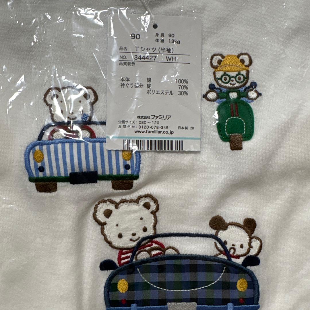 ファミリア　Tシャツ　90cm