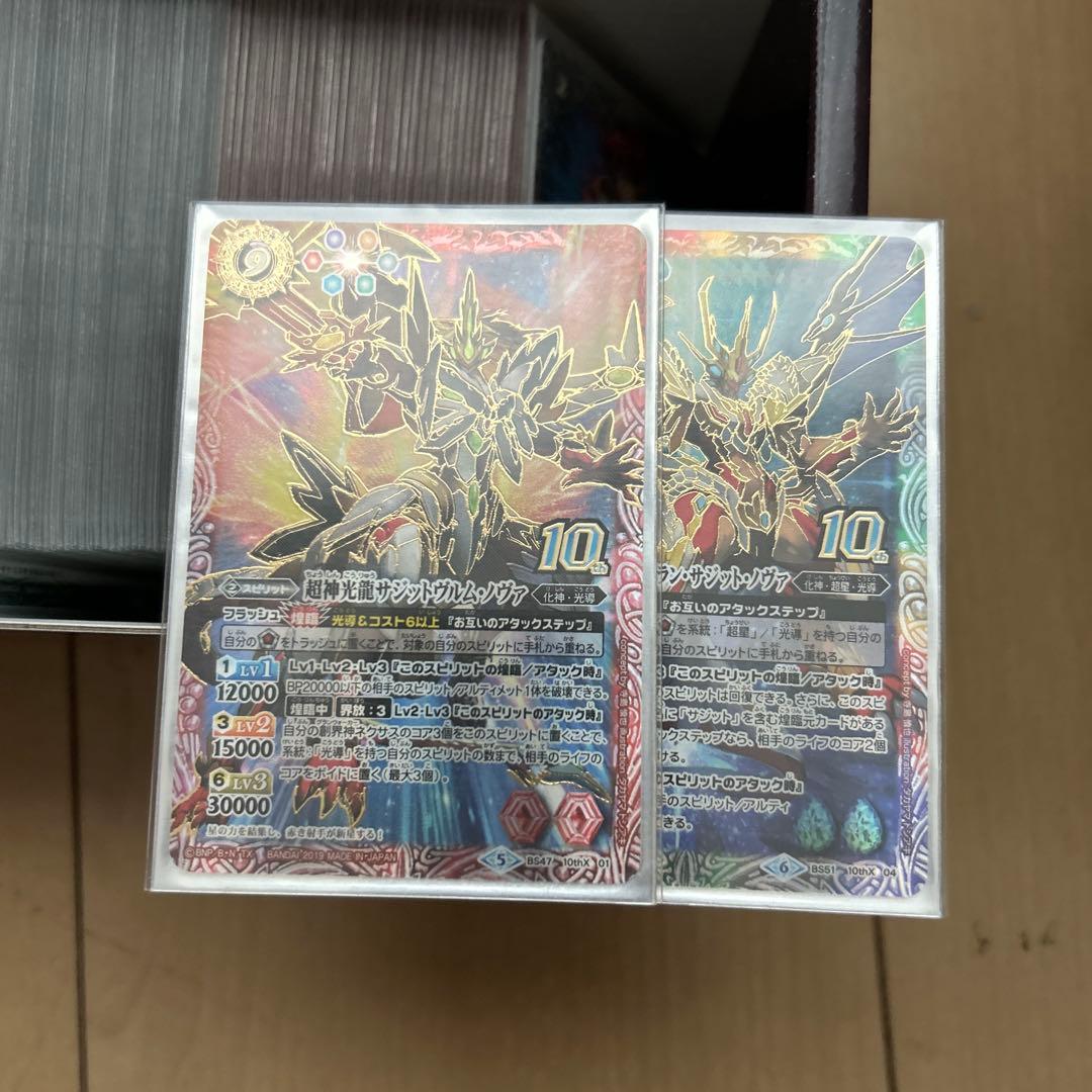 バトルスピリッツ　引退品