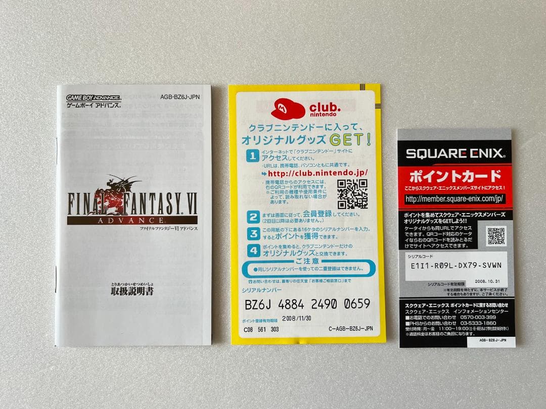 GBA ファイナルファンタジー6 箱説あり　ゲームボーイアドバンス FF VI