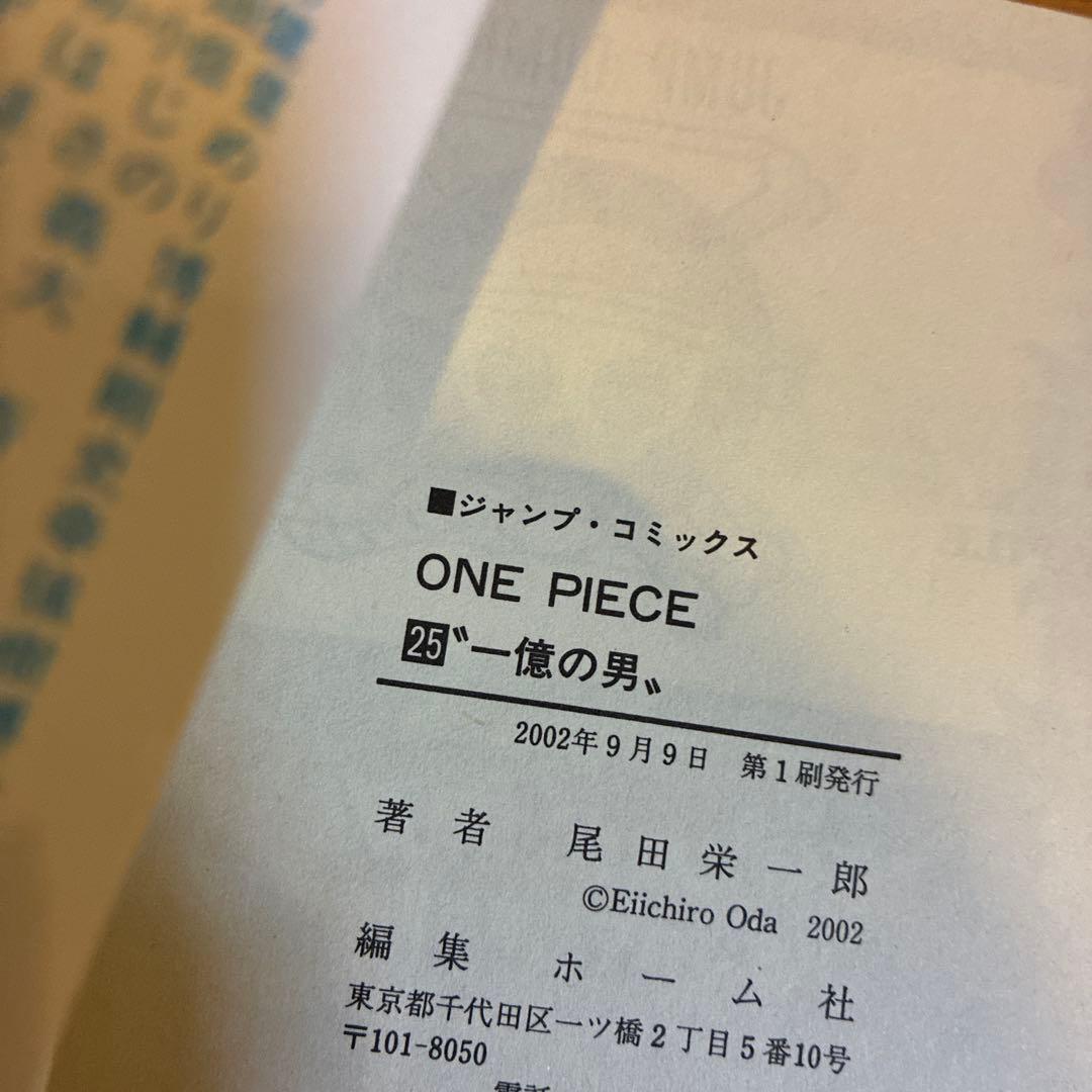ワンピース　初版　第一刷　15冊セット 15巻〜29巻　尾田栄一郎