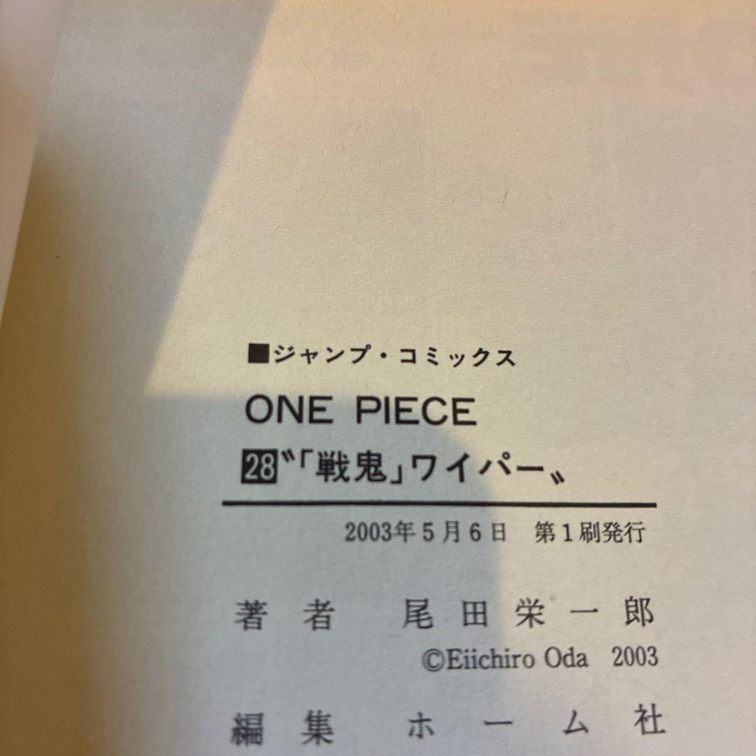 ワンピース　初版　第一刷　15冊セット 15巻〜29巻　尾田栄一郎