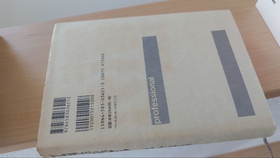 落合博満氏著書10冊セット＋最新刊こたえあわせ追加！計11冊セット(価格据置！)
