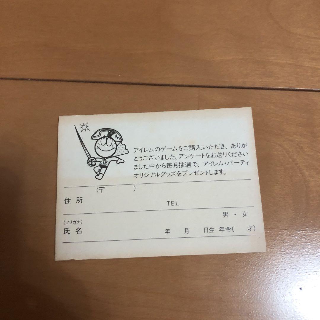 ナポレオン戦記　ファミコン