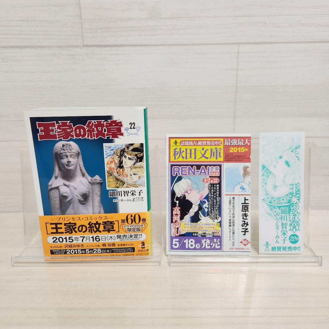 【文庫版】王家の紋章　1巻〜26巻　全巻　秋田文庫
