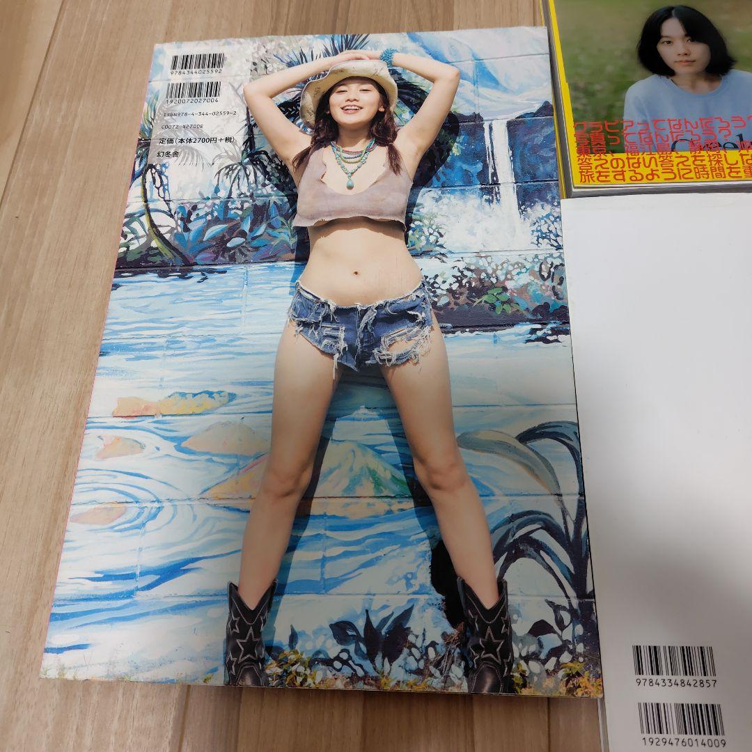 筧美和子　写真集　3冊セット