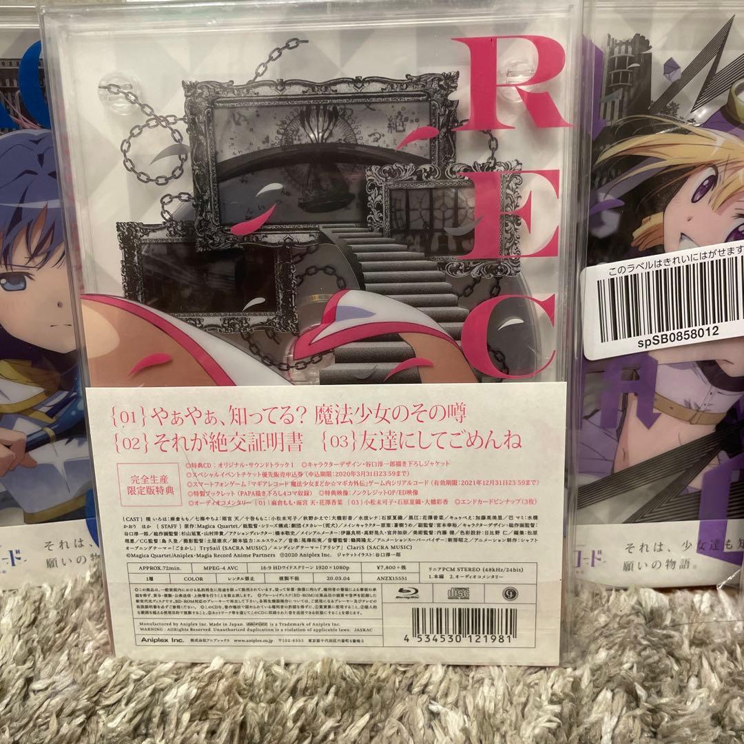 マギアレコード 魔法少女まどか☆マギカ外伝 DVD 1巻〜5巻〈完全生産限定版〉
