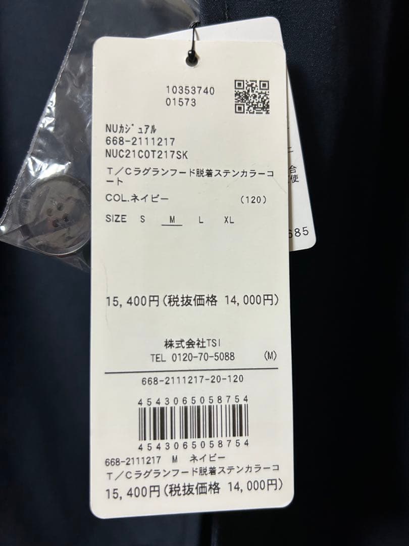 新品タグ付　ナノユニバース　ステンカラーコート