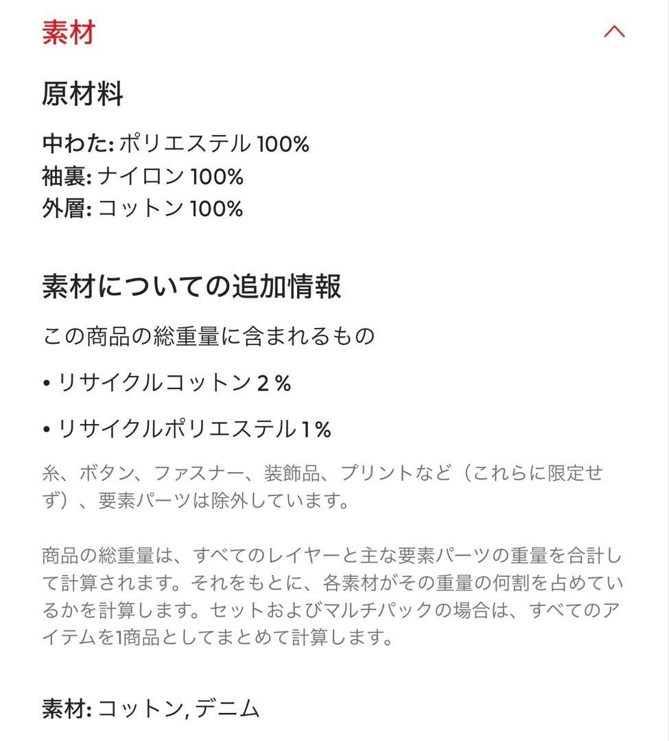 新品 H2デニムジャケット ヘロンプレストンHeron Preston L