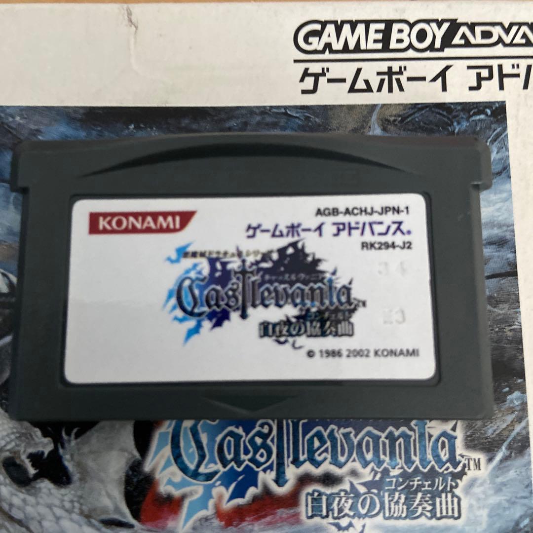GBA キャッスルヴァニア　白夜の協奏曲