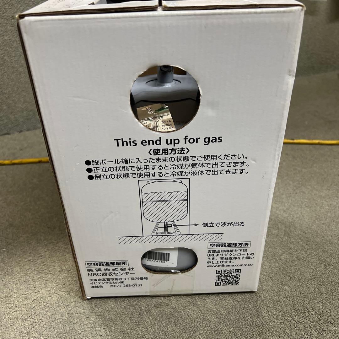 マイベルベット R-32 3.7kg 冷媒