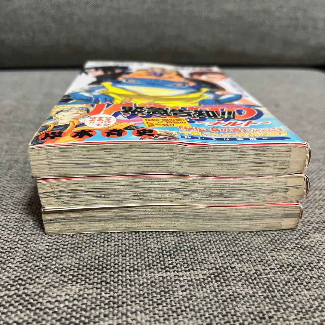 NARUTO 13巻 14巻 15巻 初版 帯付き