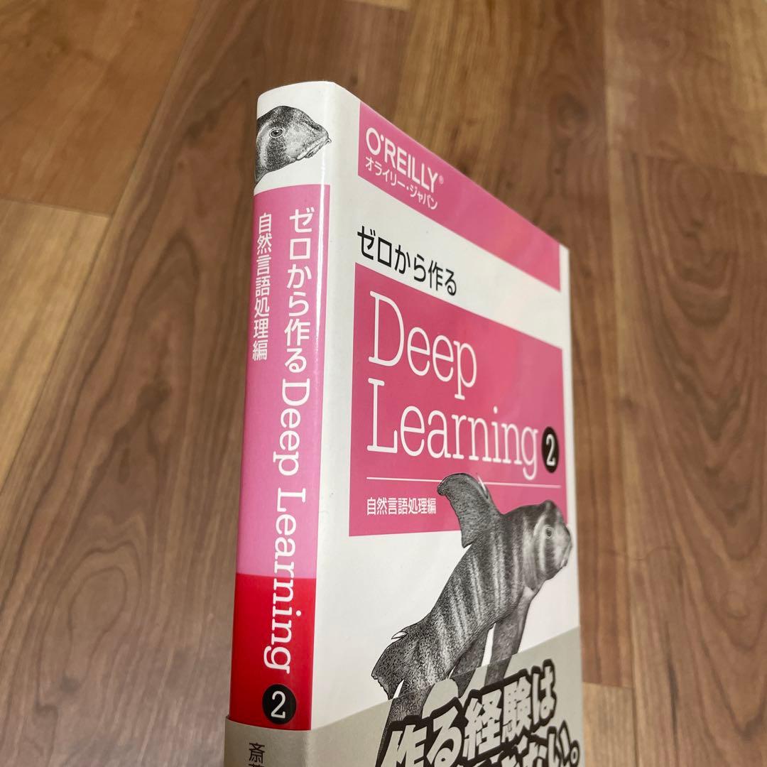 ［セット］ゼロから作るDeep Learning 1〜4