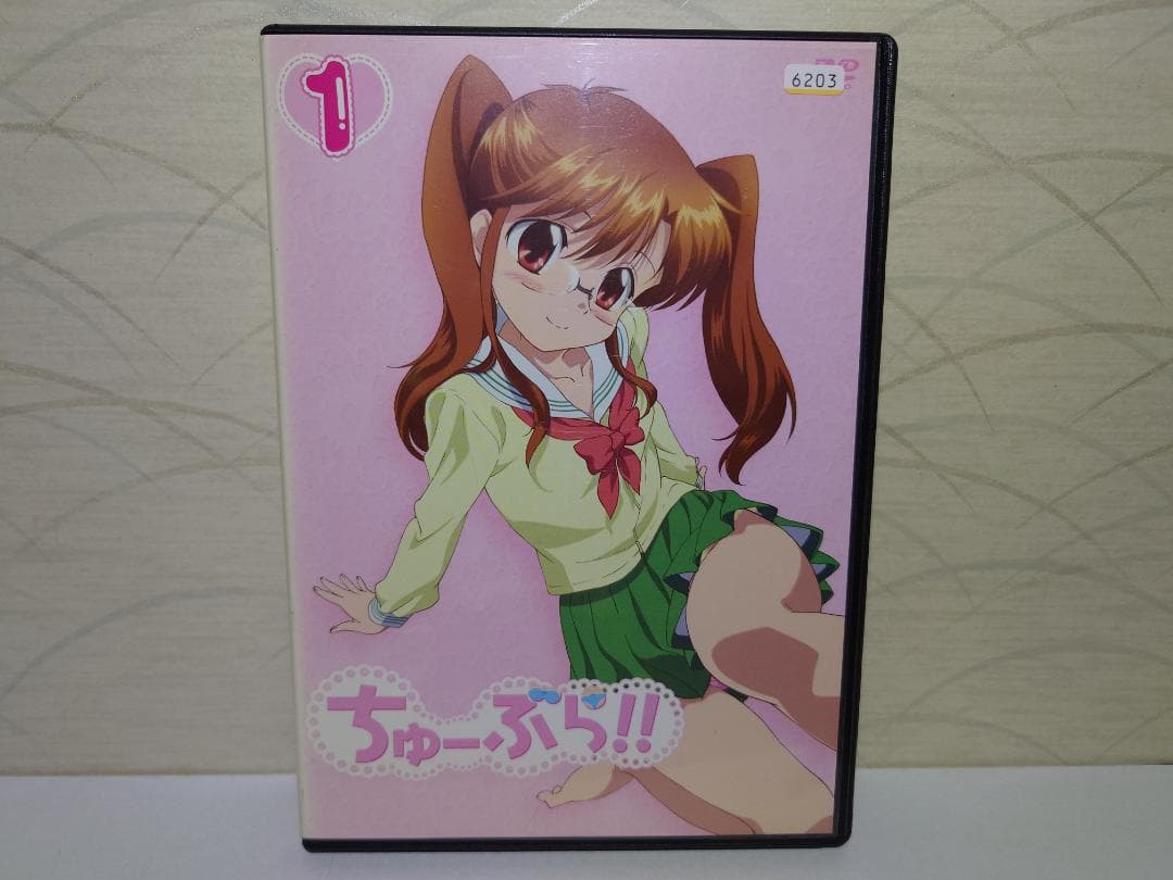ちゅーぶら!! 　DVD　 1-3巻セット
