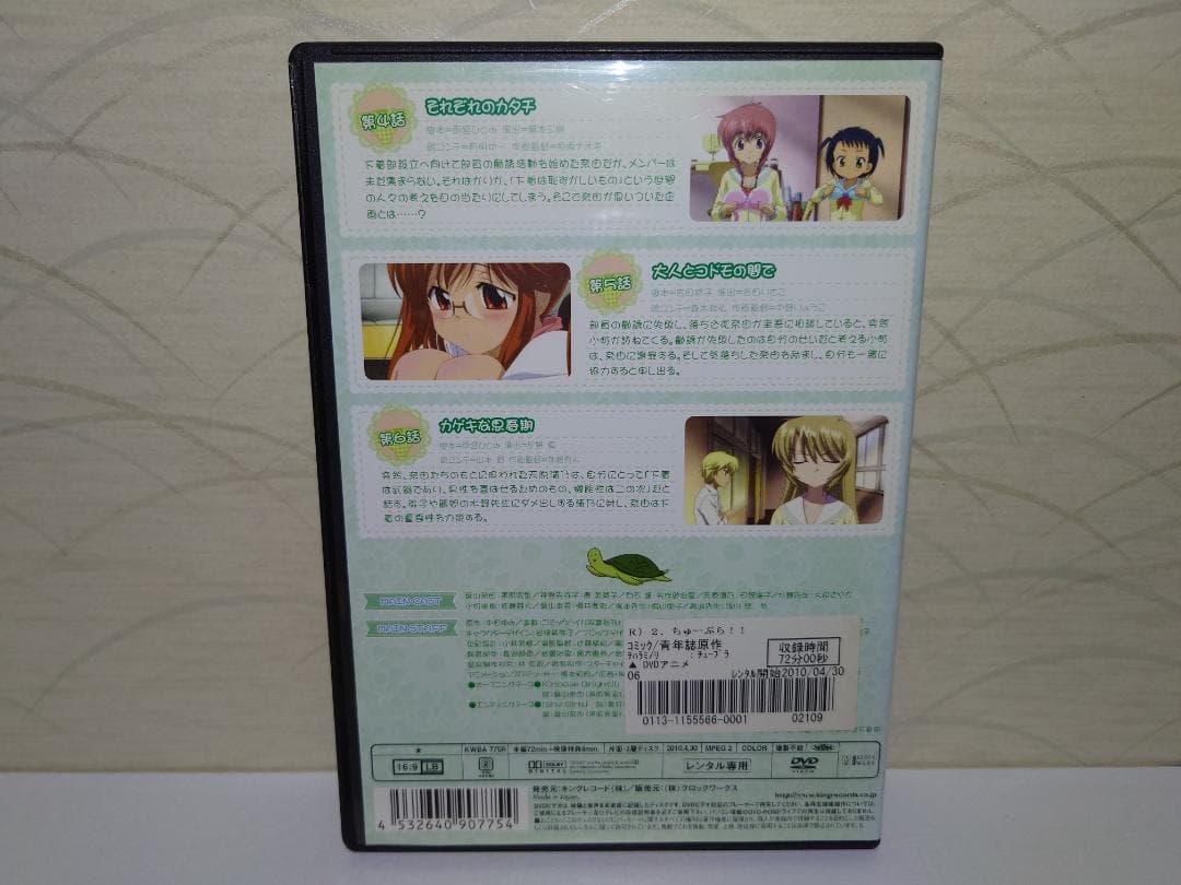 ちゅーぶら!! 　DVD　 1-3巻セット