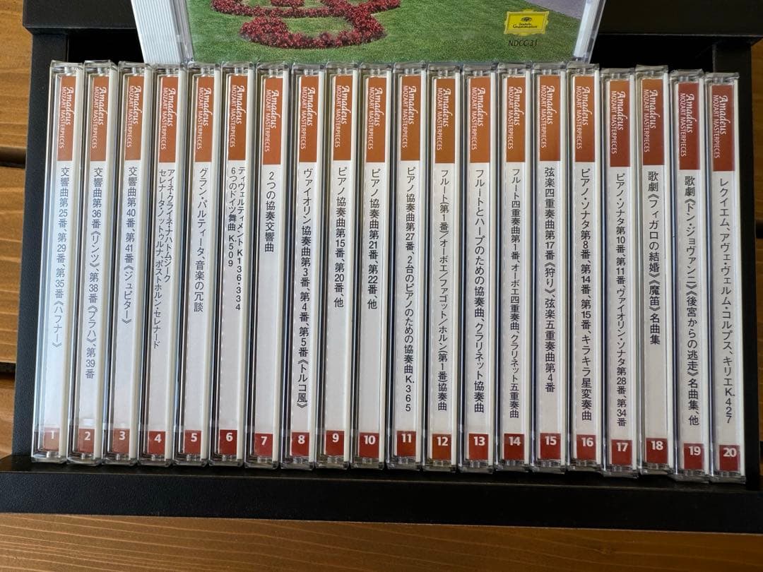 アマデウスCD20巻　他1枚付き