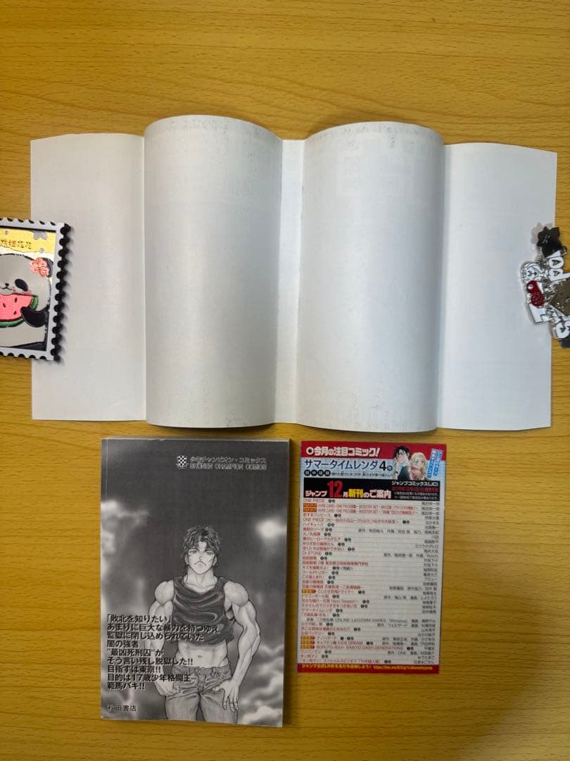 バキ 1巻 初版 第1刷 2000年発行 板垣恵介 少年チャンピオンコミックス