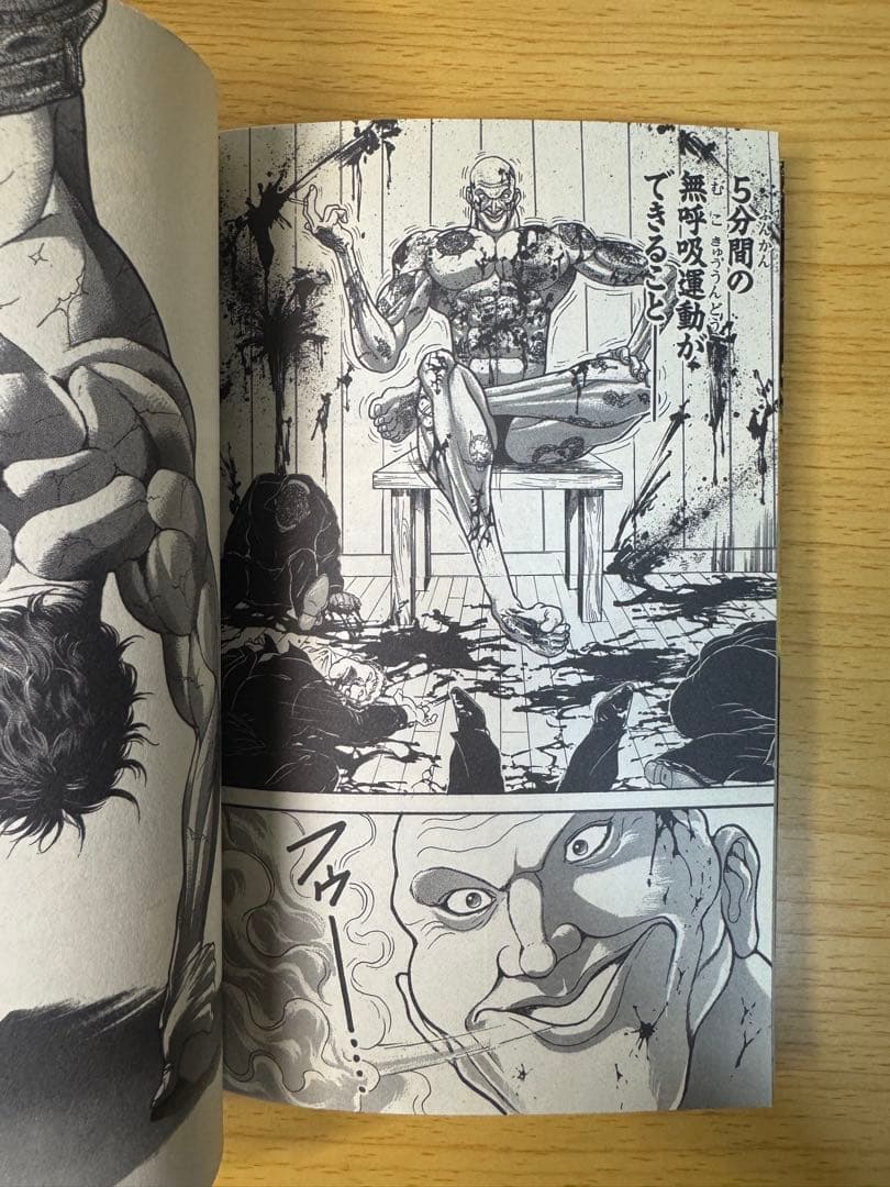 バキ 1巻 初版 第1刷 2000年発行 板垣恵介 少年チャンピオンコミックス