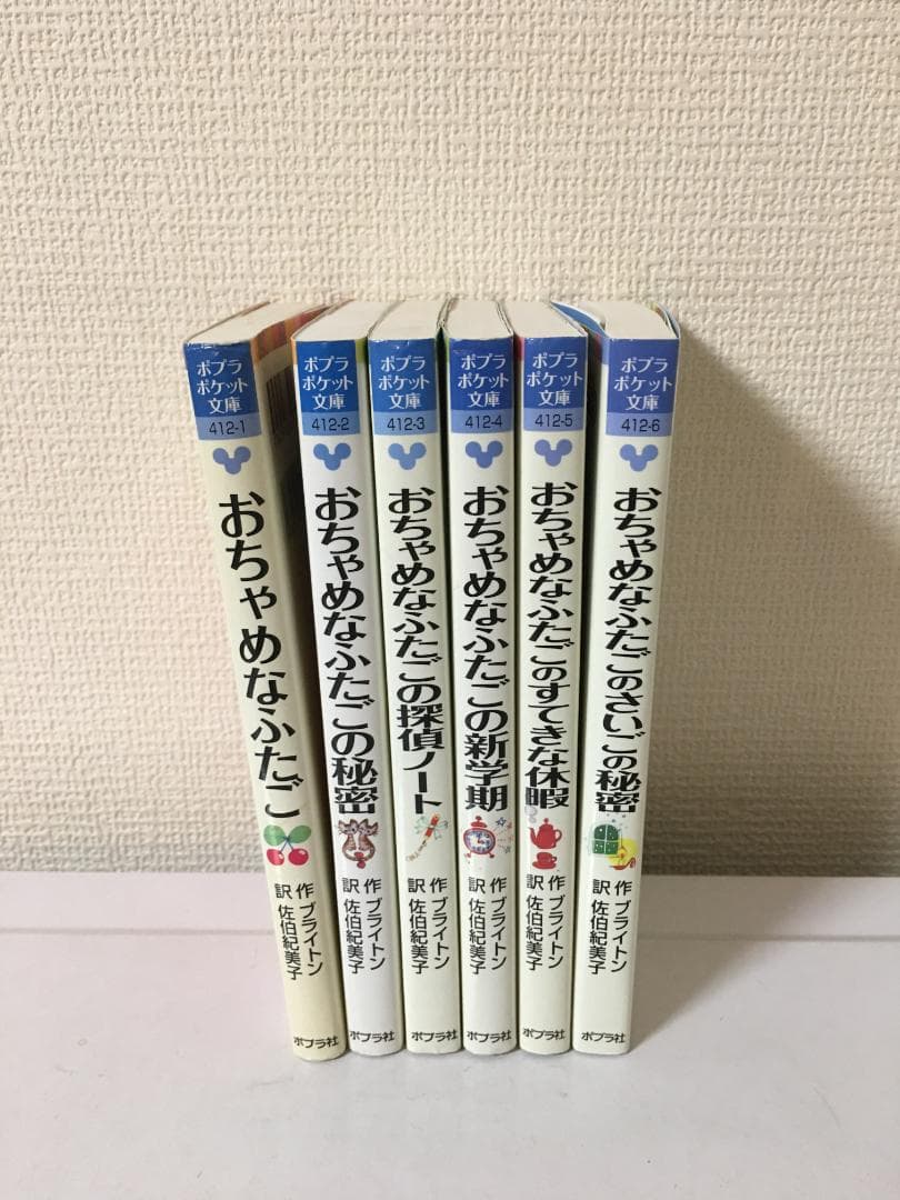 おちゃめなふたごシリーズ　6冊セット