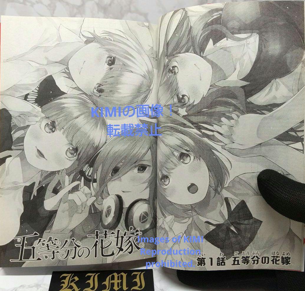 初版 五等分の花嫁 1 コミック 2017 春場 ねぎ The Quintess