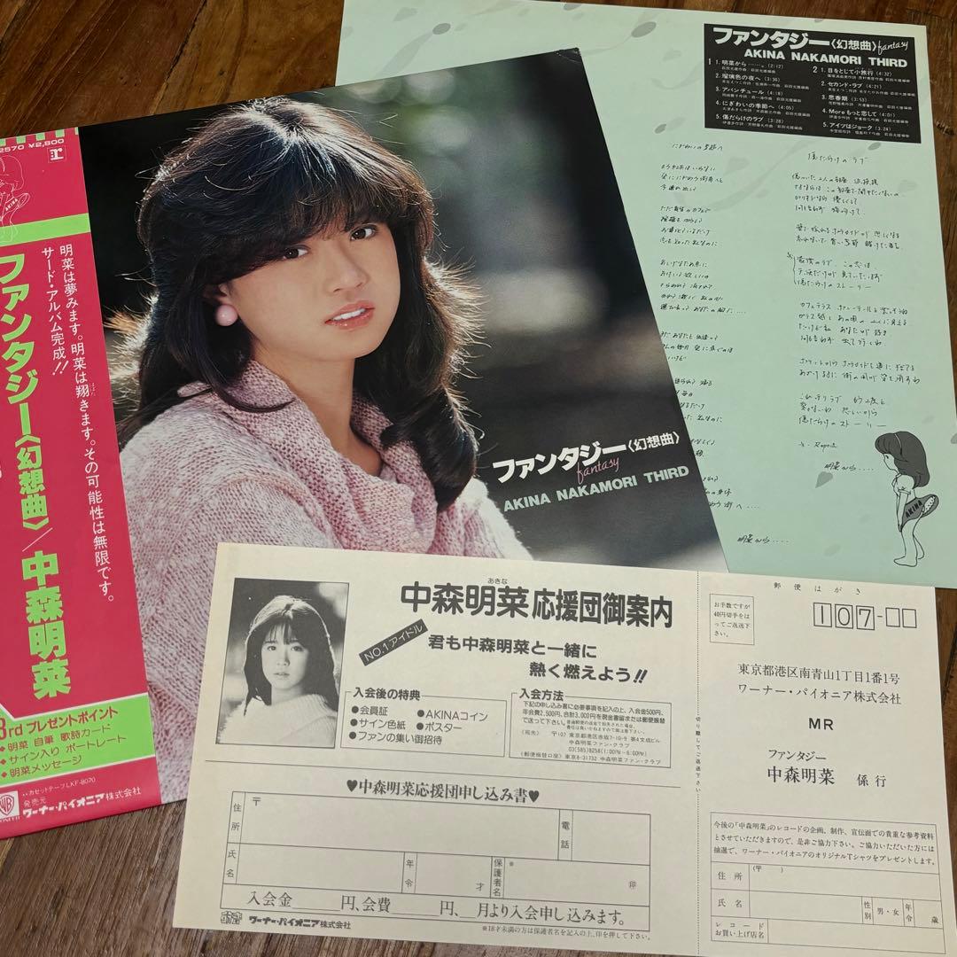 中森明菜　LP アナログ　レコード　5枚セット　昭和アイドル　邦楽