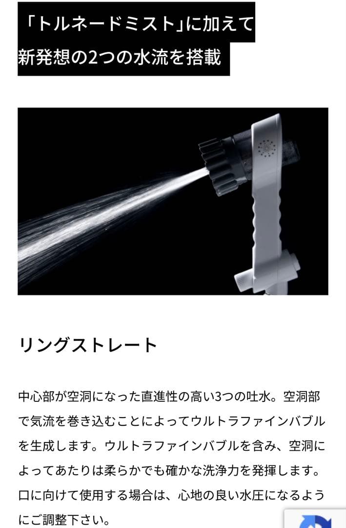 ウルトラファインミスト　ミラブルzero