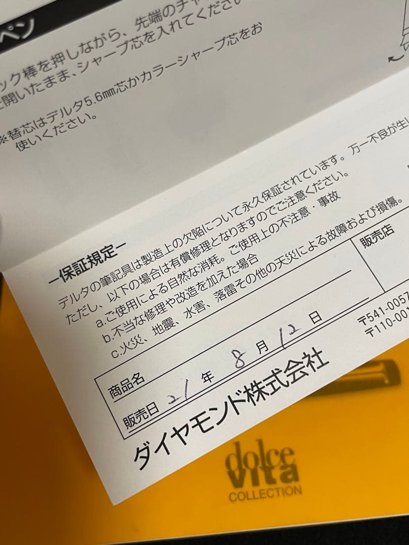 D*e様 【美品】万年筆 デルタ ドルチェ 赤 レッド