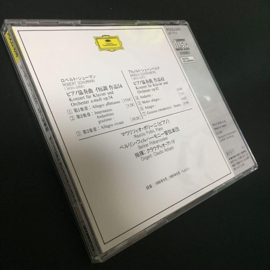 【売約済】ポリーニ&アバド／シューマン&シェーンベルク:ピアノ協奏曲