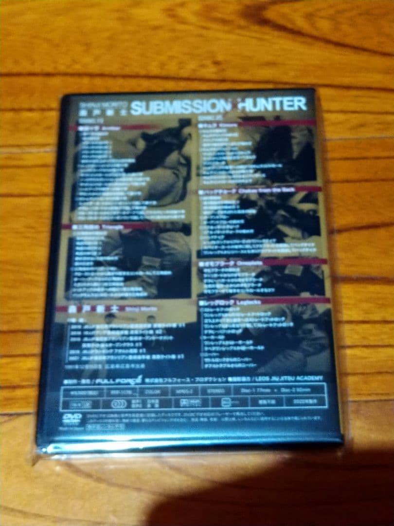 森戸新士 SUBMISSION HUNTER
