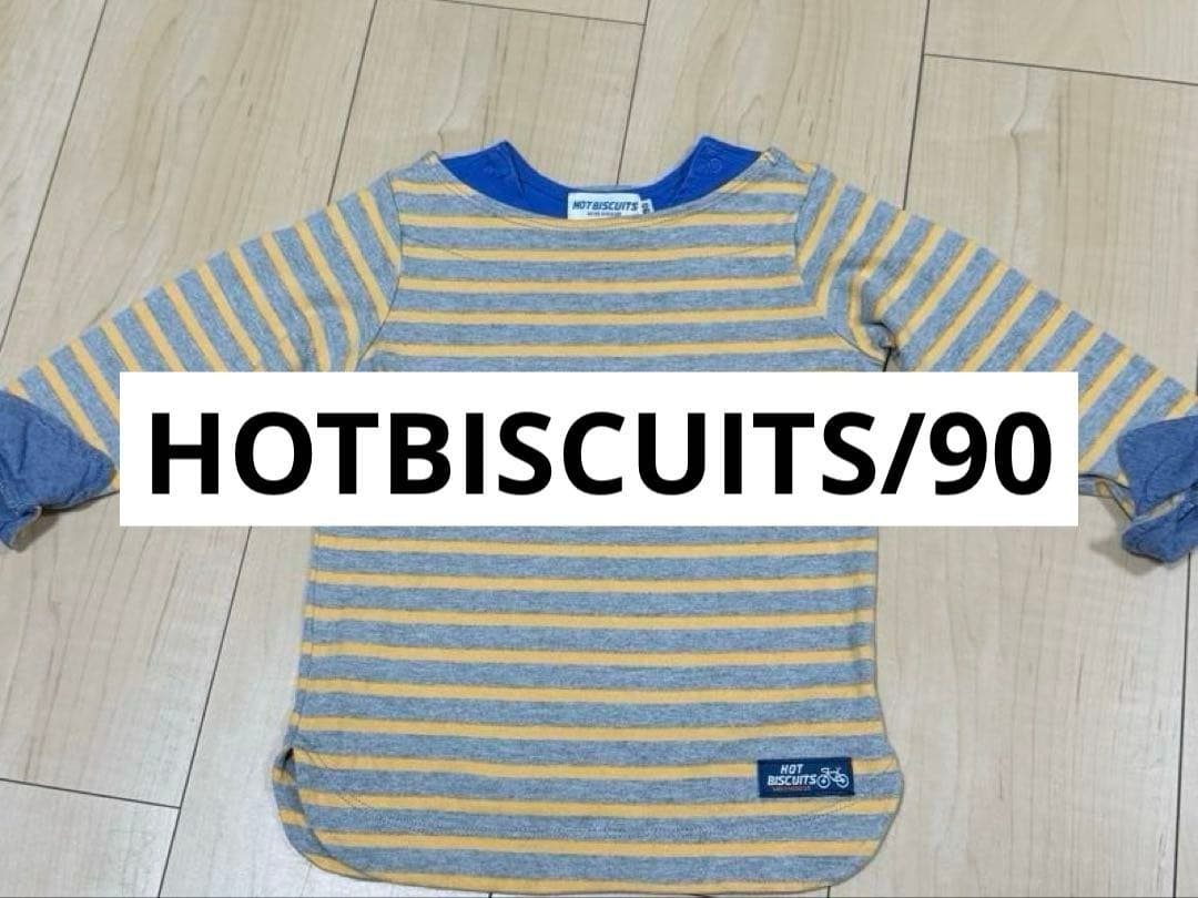 90サイズ／ブランド多数/薄手長袖/17点まとめ売り/保育園用服