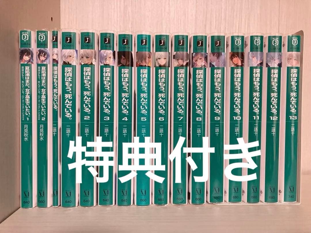 たんもし全巻 まとめ売り