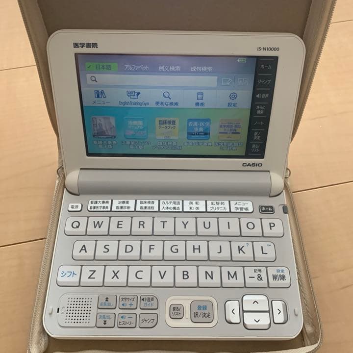 医学書院　電子辞書　看護