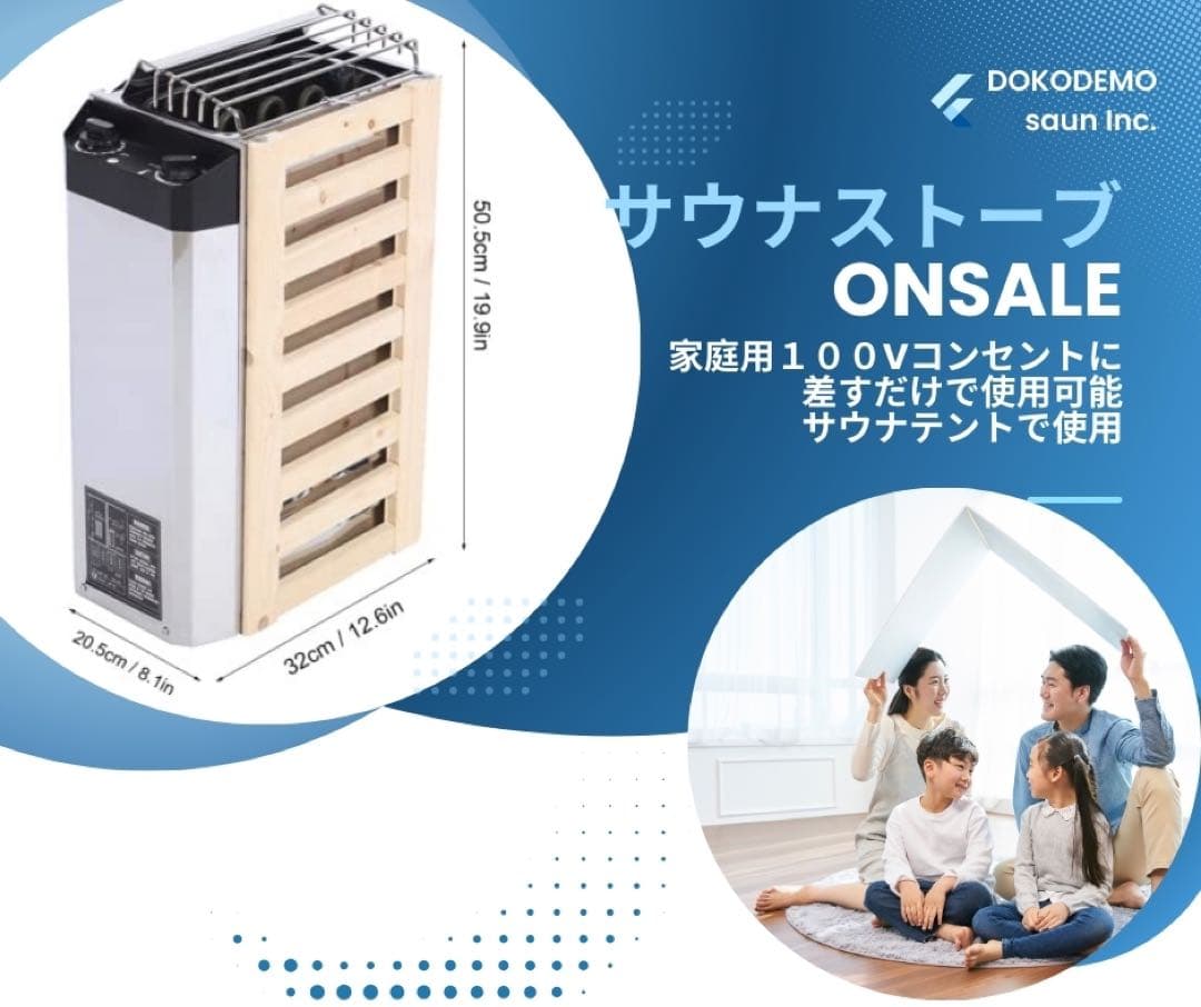 自宅DEサウナ サウナストーブ
