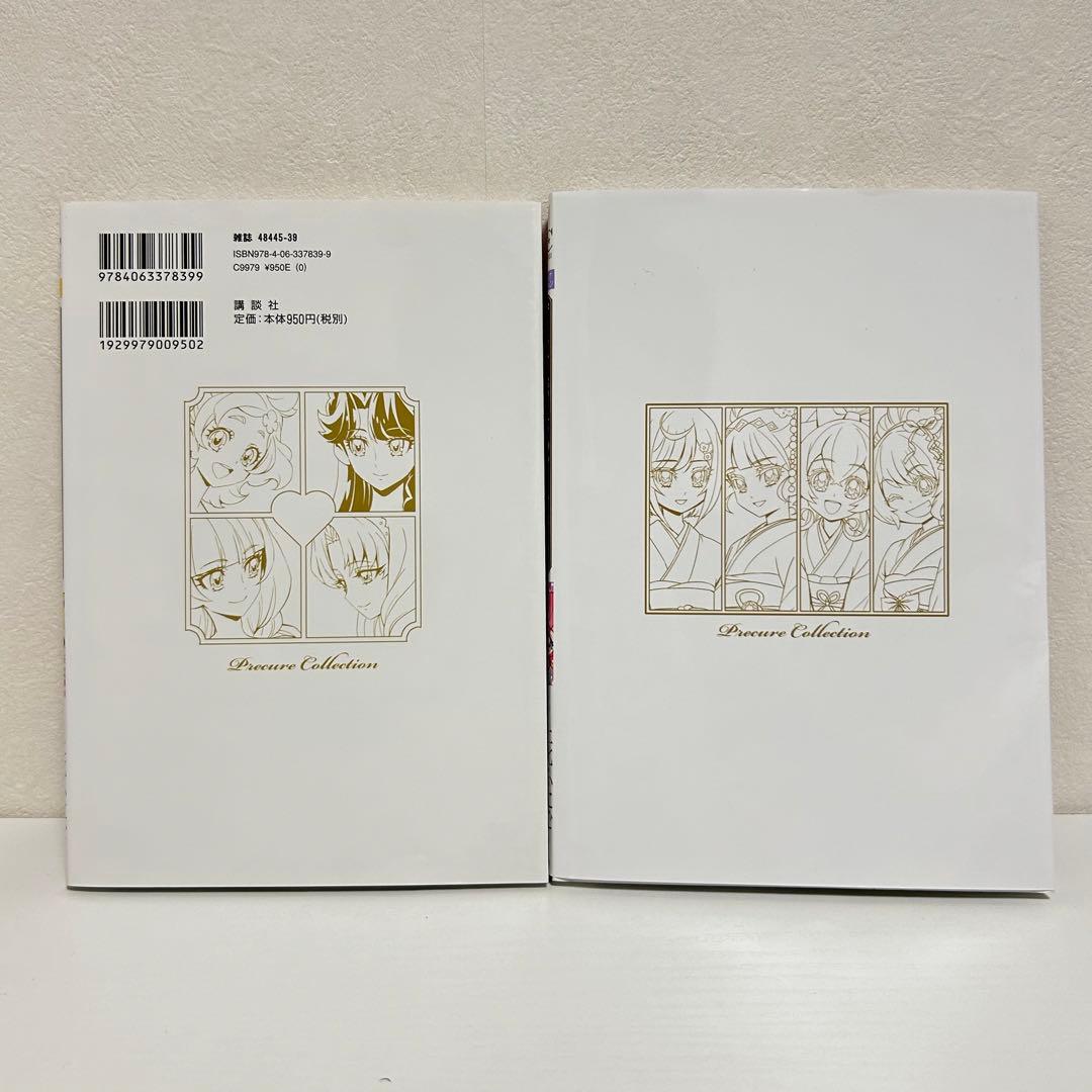 プリキュアコレクション 12冊セット