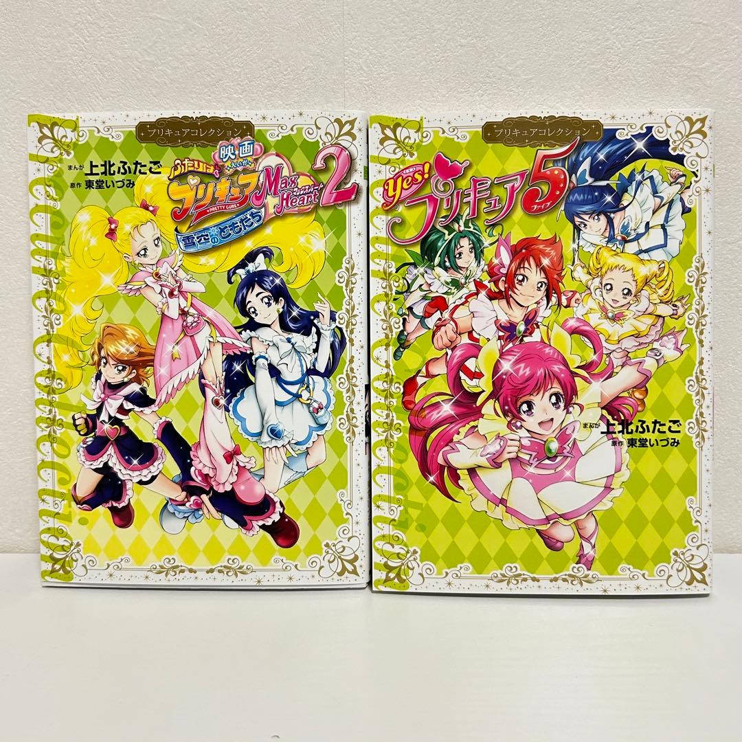 プリキュアコレクション 12冊セット