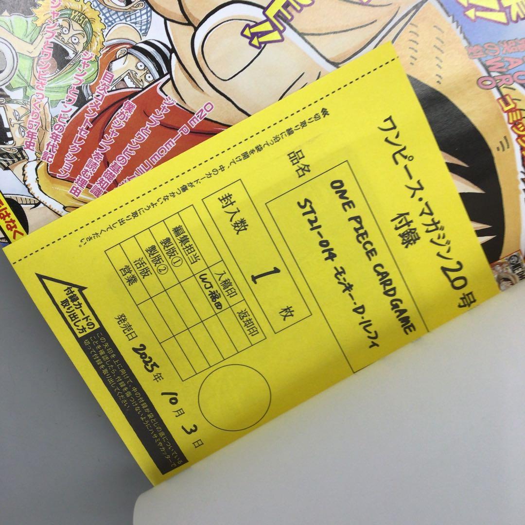 No.37269 ONE PIECE magazine 特集 週刊少年ジャンプと
