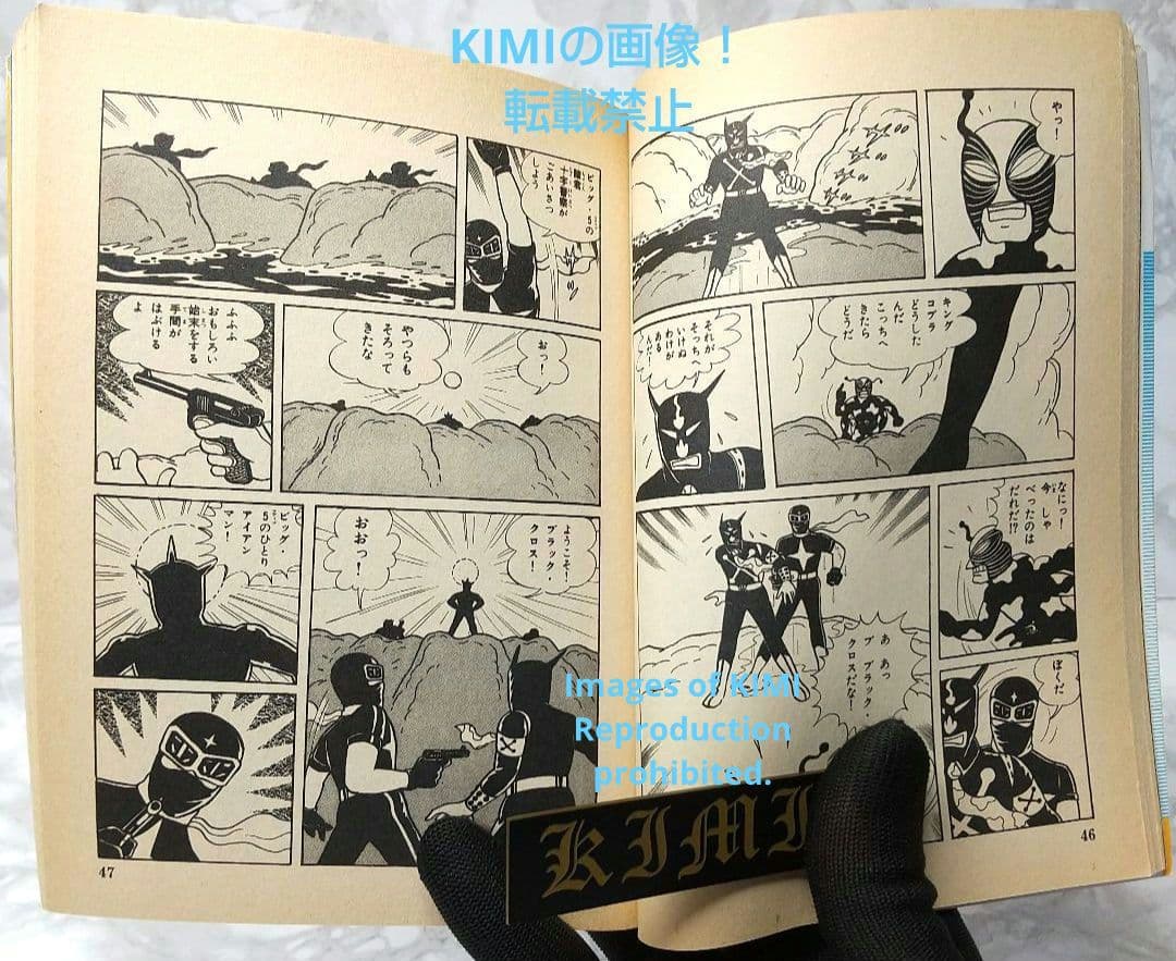 希少 初版シルバークロス 1 コミック単行本 1985 藤子 不二雄F
