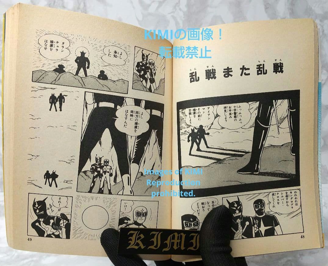 希少 初版シルバークロス 1 コミック単行本 1985 藤子 不二雄F