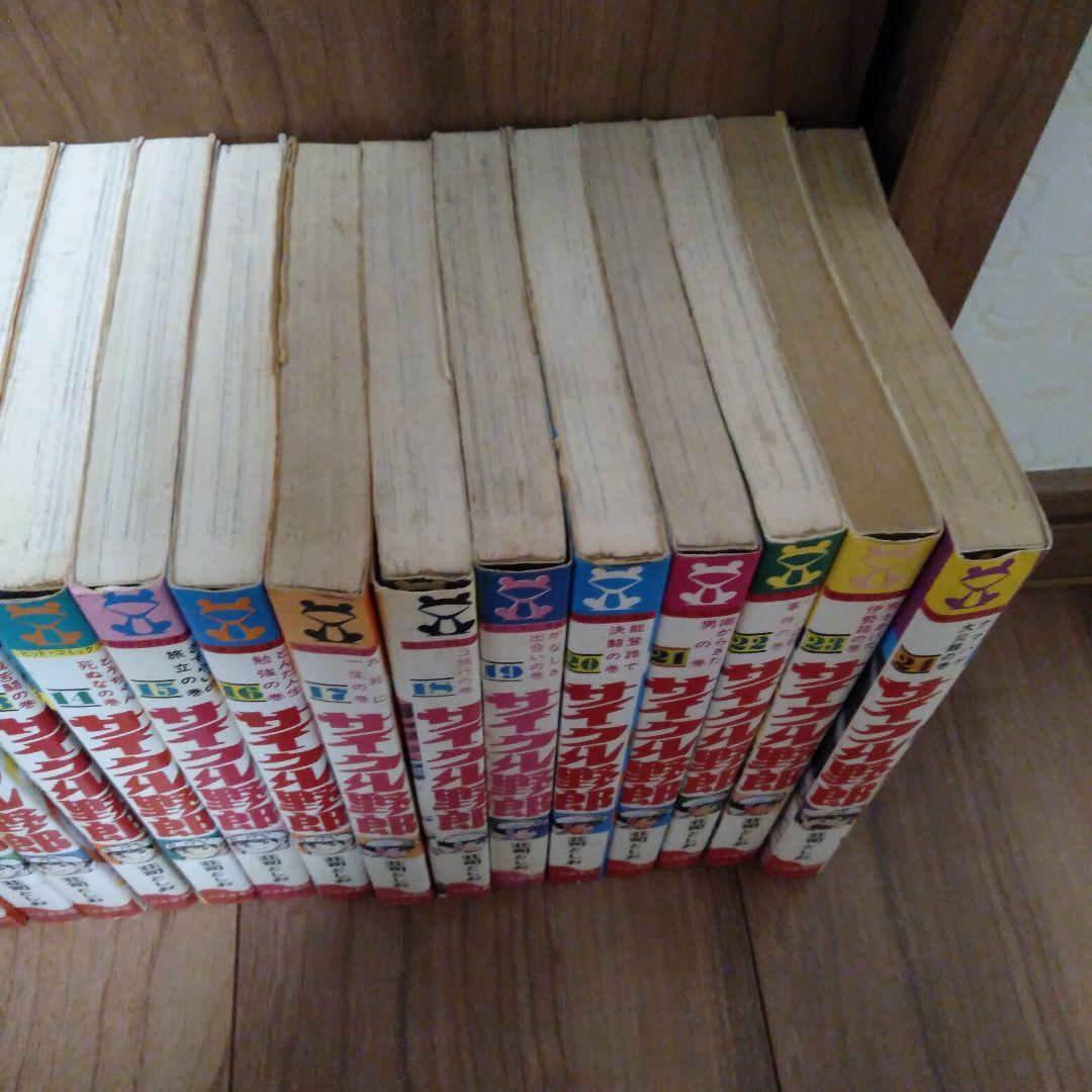 サイクル野郎　1〜24巻