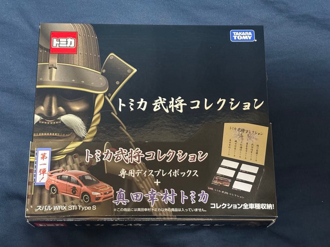 トミカ 武将　幕末　御前　コレクション　全種コンプリートセット