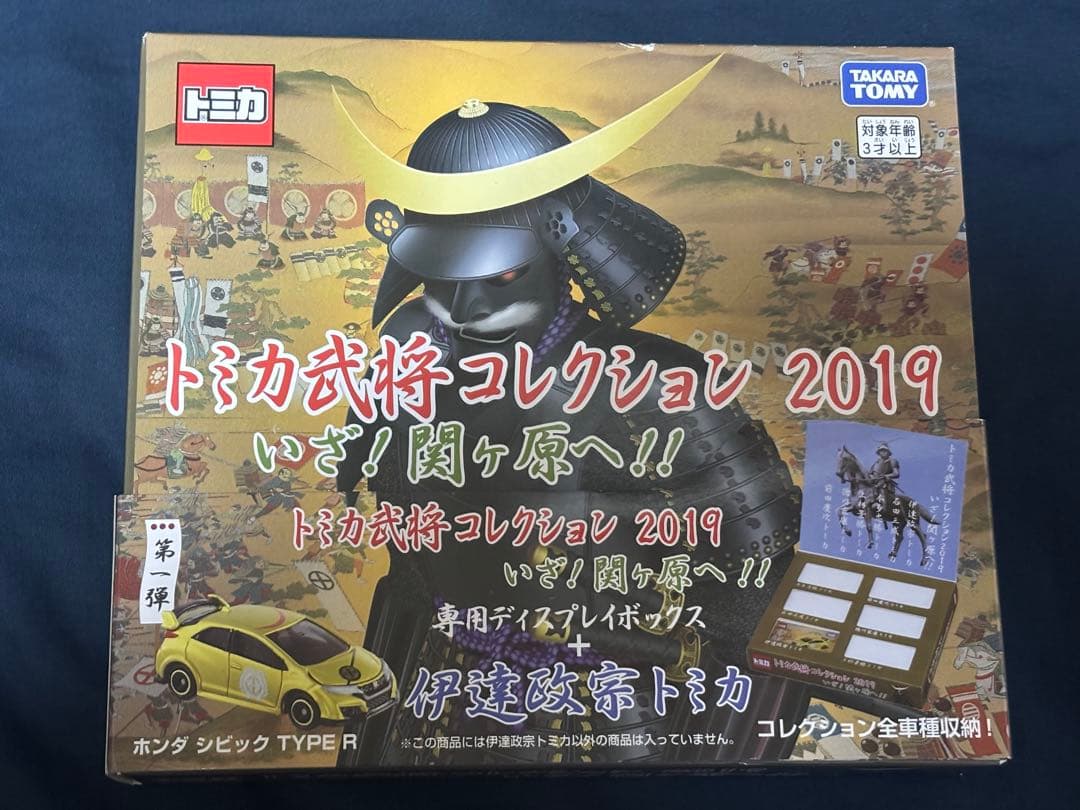 トミカ 武将　幕末　御前　コレクション　全種コンプリートセット