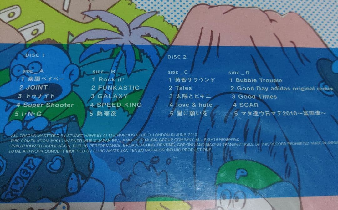 RIP SLYME GOOD TIMES VINYL EDITION廃盤