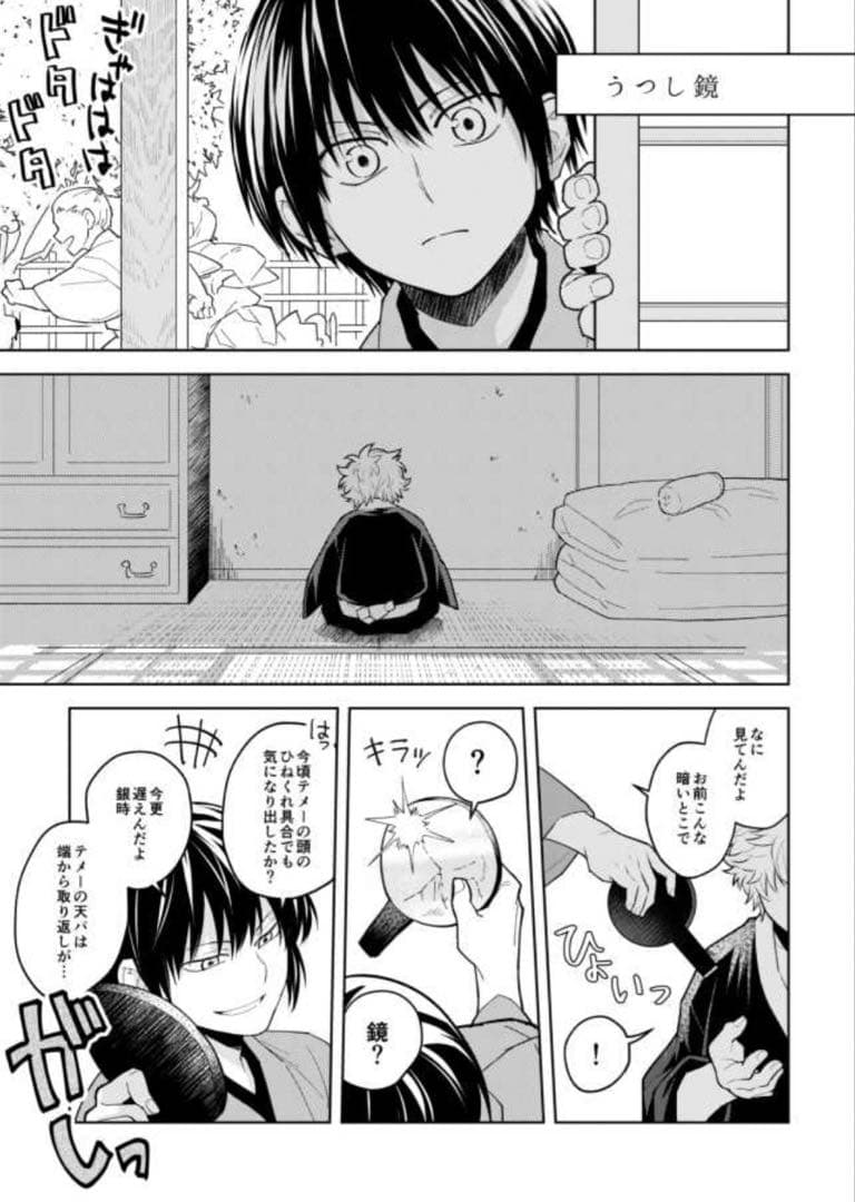 【本日まで出品】銀魂 同人誌 高銀