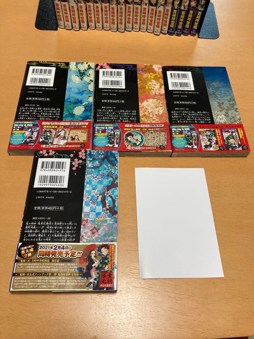 鬼滅の刃 全巻セット　18巻書籍購入特典ポストカード付(伊黒小芭内)