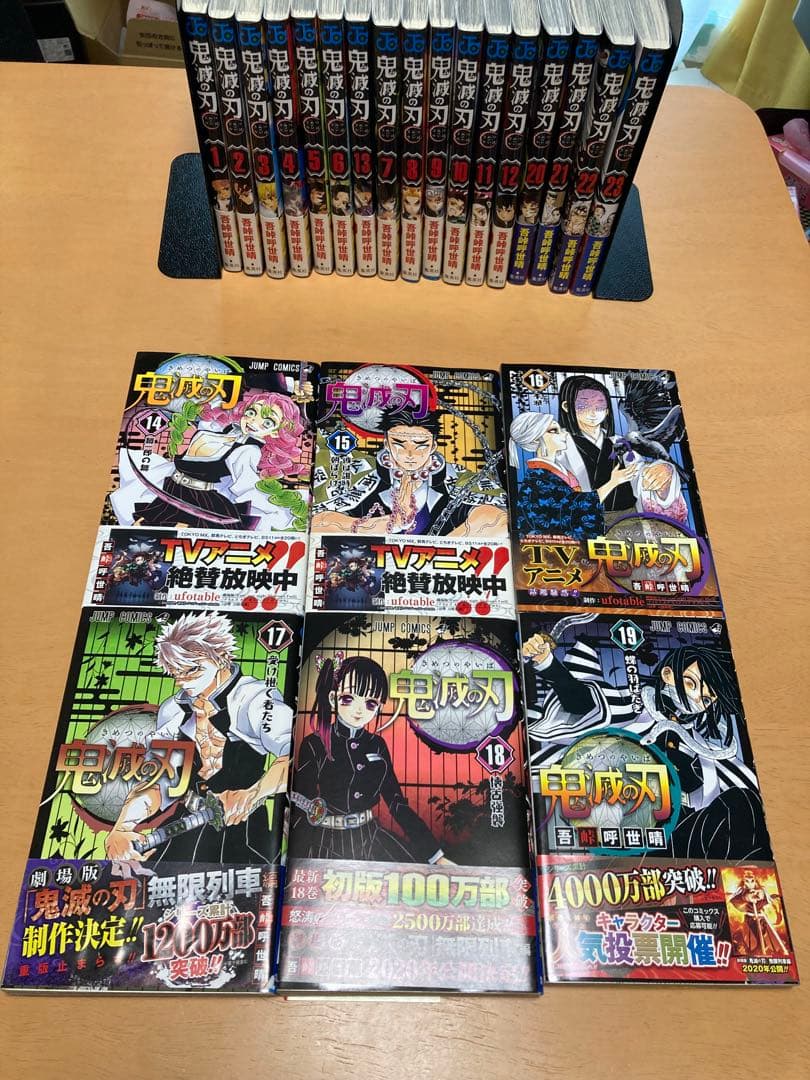鬼滅の刃 全巻セット　18巻書籍購入特典ポストカード付(伊黒小芭内)