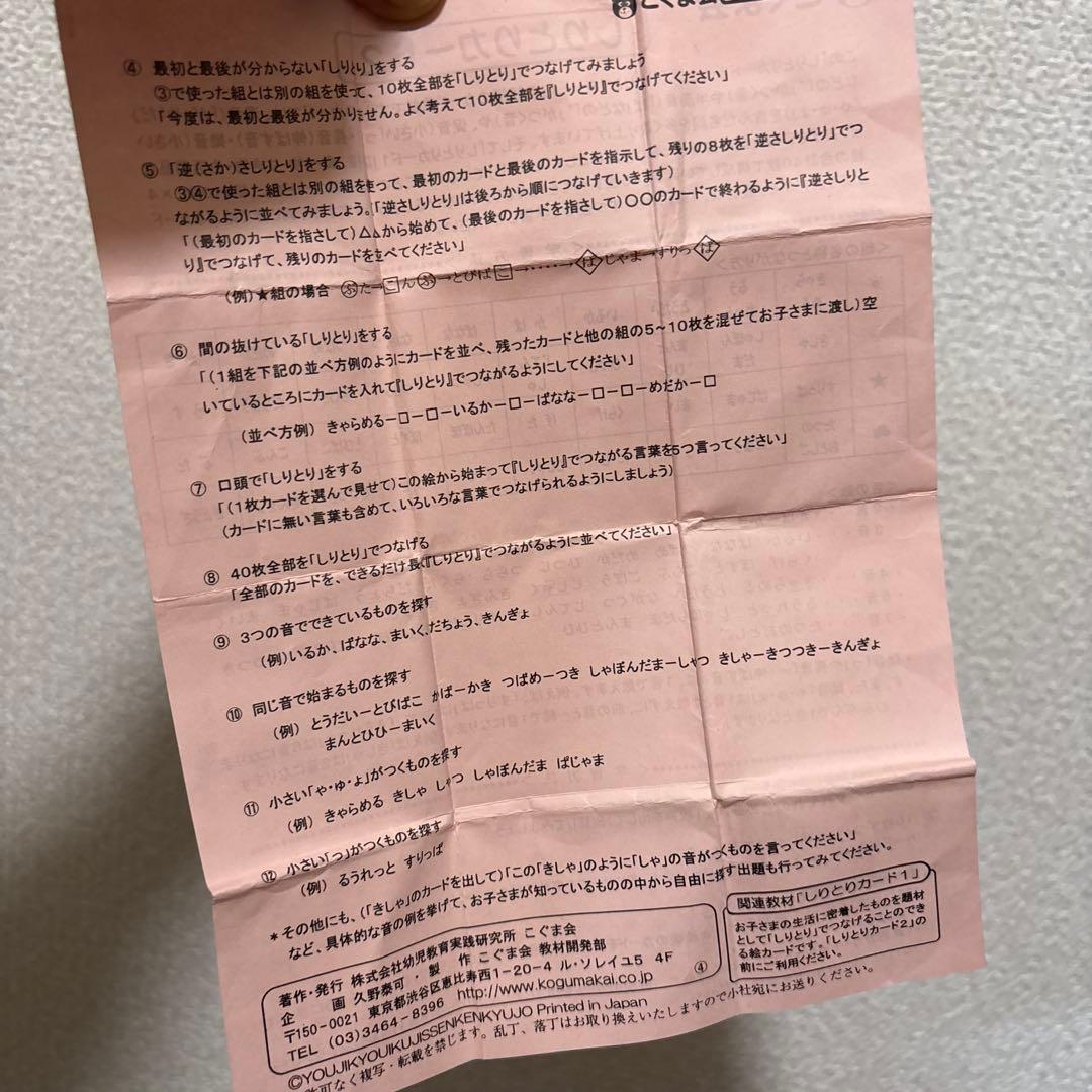 パターンブロック　小学校受験 理英会 こぐま会 チャイルドアイズ お受験