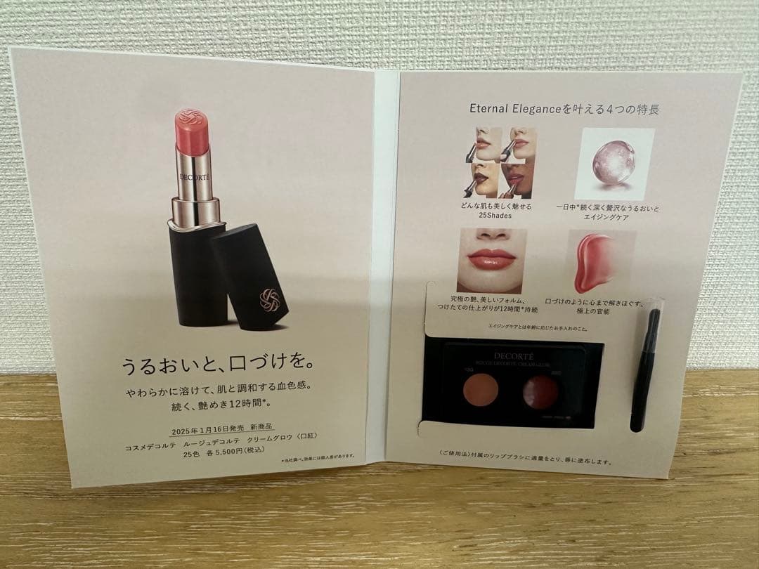 コスメデコルテ アイシャドウパレット　エターナルブルーム 08