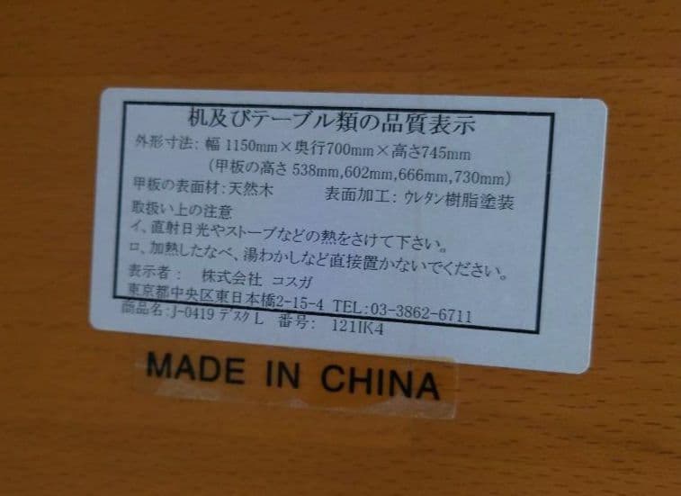 KOSUGA学習机