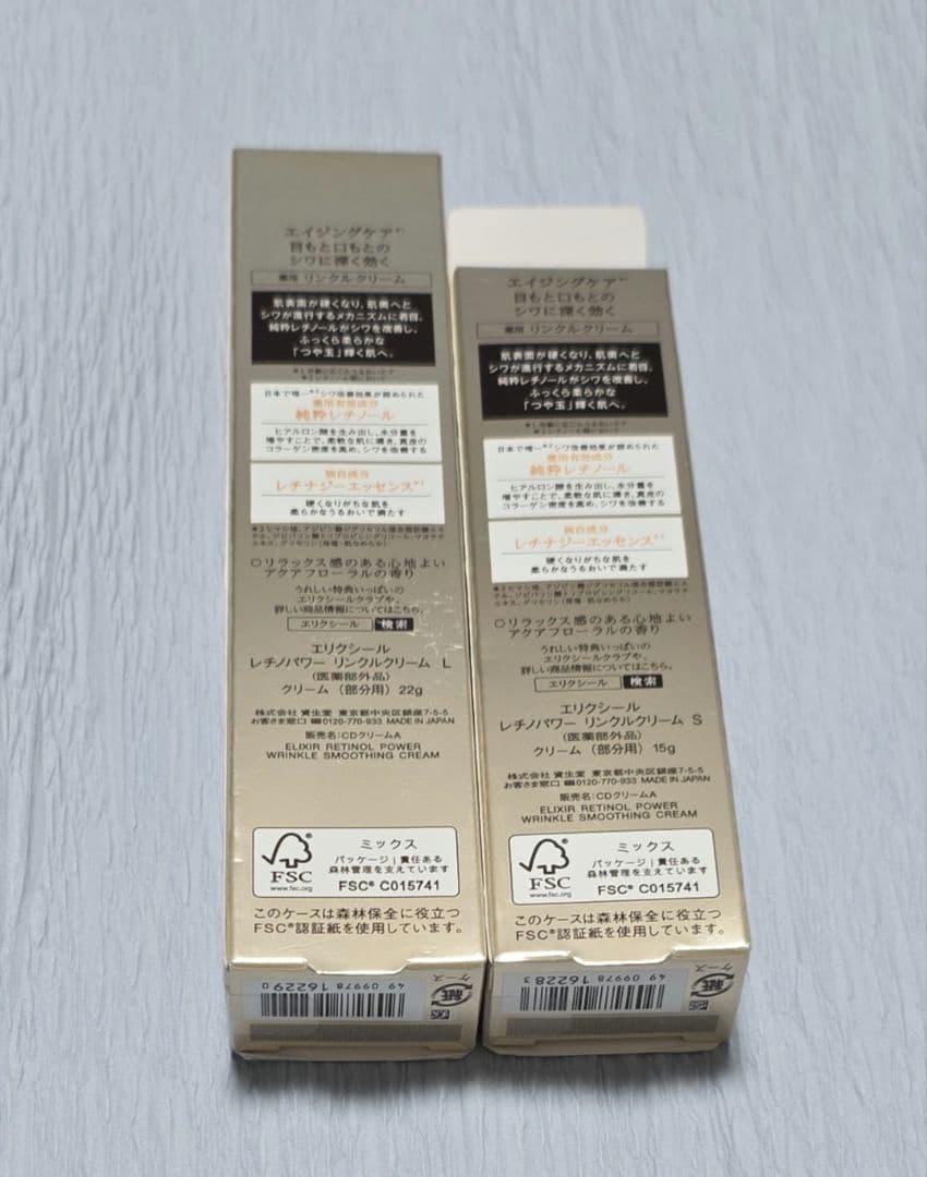 資生堂エリクシール レチノパワーリンクルクリームS、L 新品未開封 アイケア