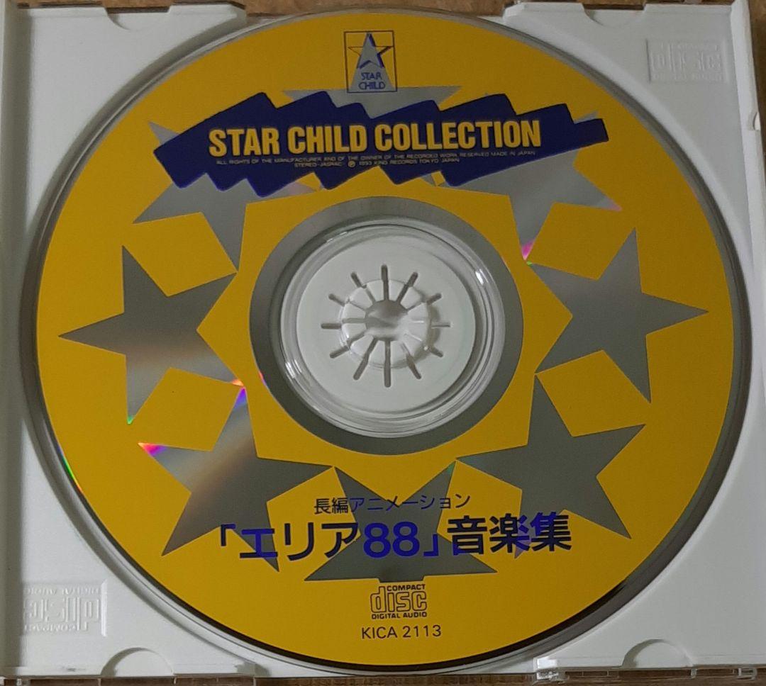 帯付【CD】長編アニメーション エリア88 音楽集 新田一郎