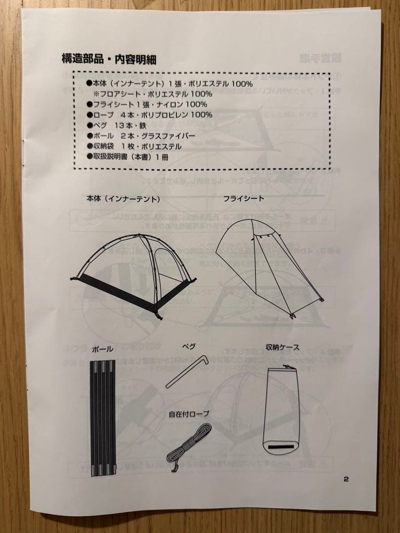 FTE02 ミシックドームテント AG